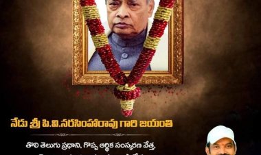 మాలలు సామాజికంగా ఆర్థికంగా ఎదగాలి