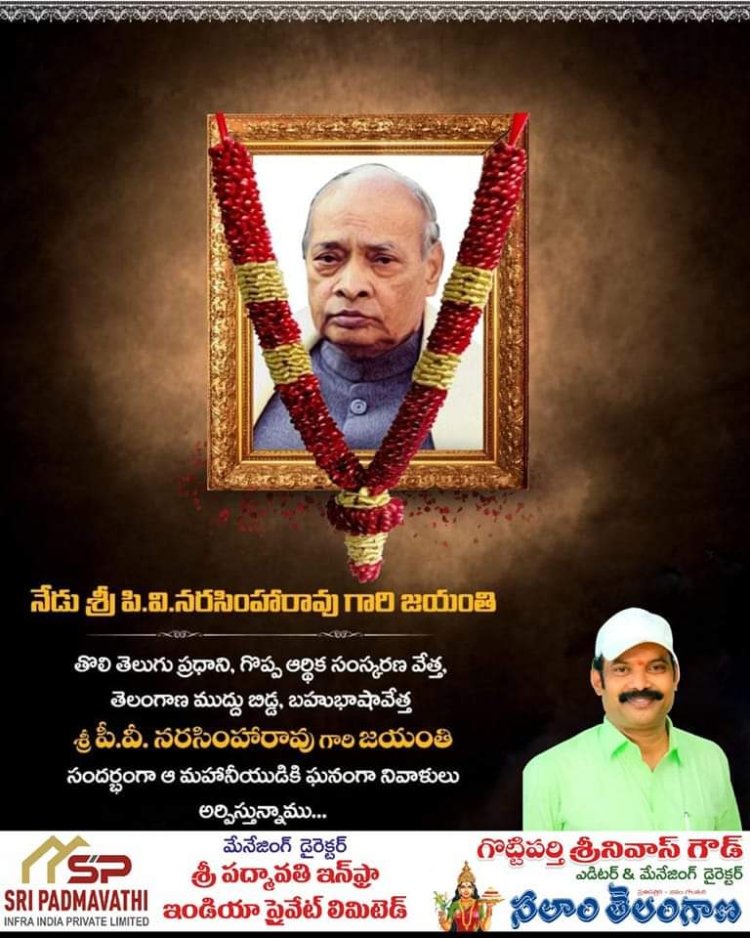 మాలలు సామాజికంగా ఆర్థికంగా ఎదగాలి