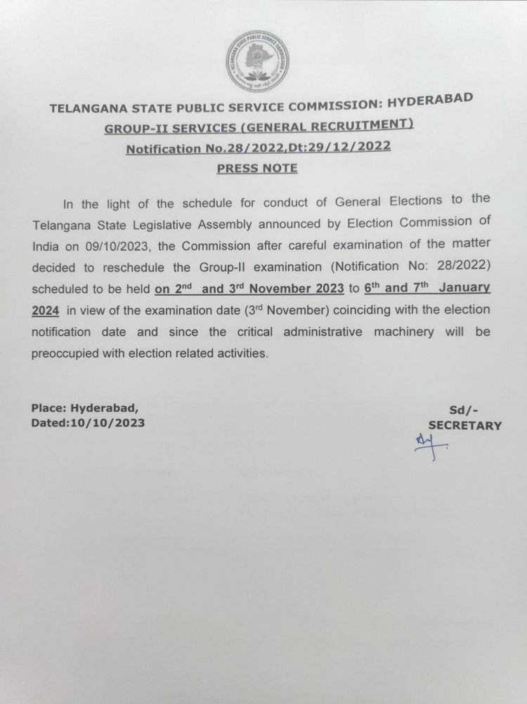 గ్రూప్-2 పరీక్షలు వాయిదా